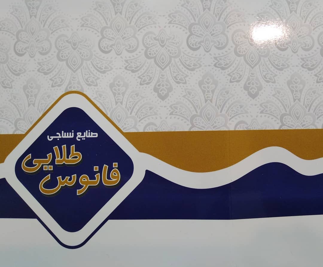 پارچه پیراهنی فانوس